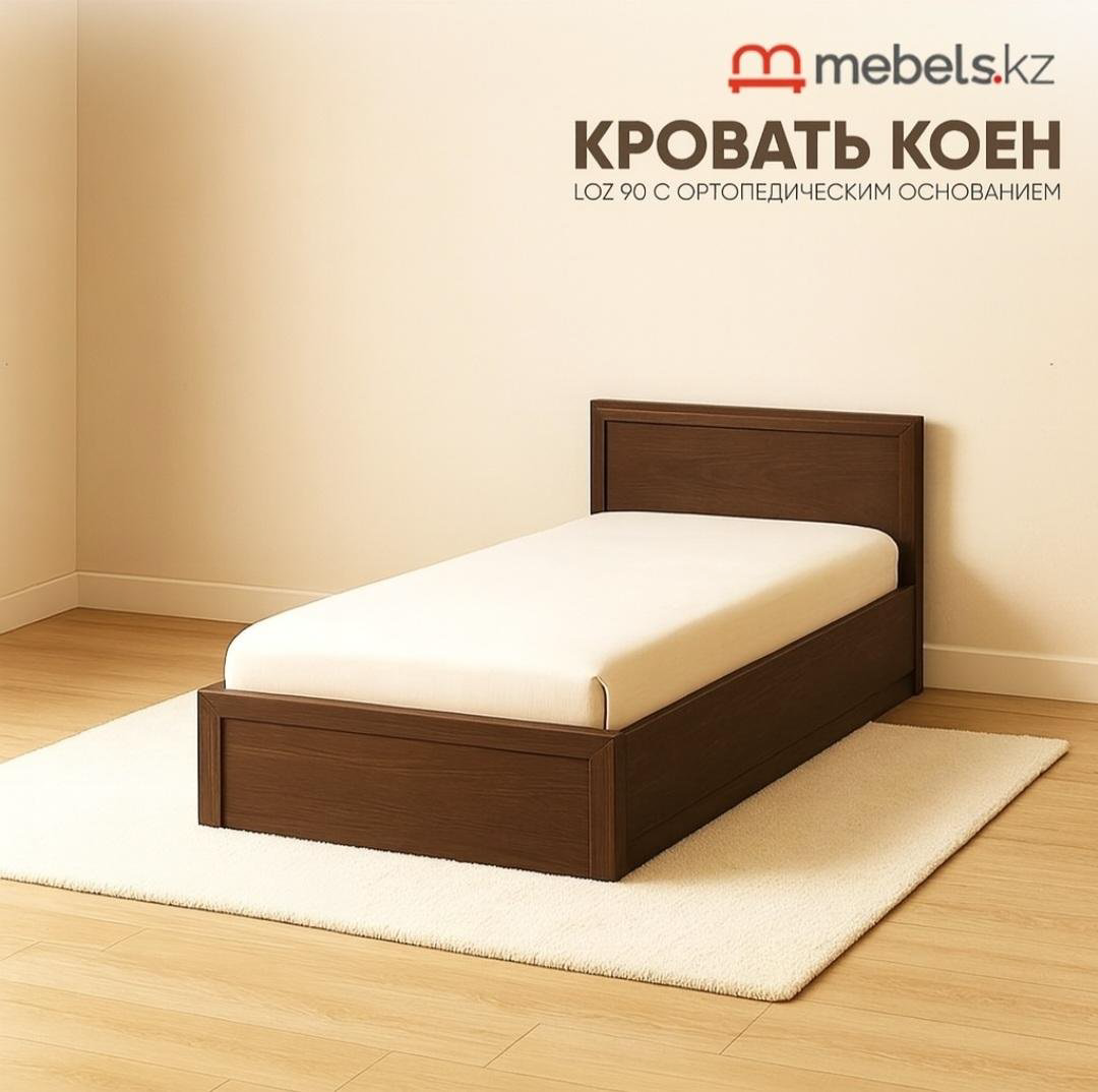 Кровать Mebels.kz Коен односпальная, 90x200 см (без матраса, без подъёмного механизма) коричневый купить,NaN