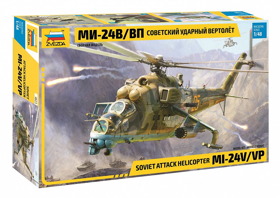 Советский ударный вертолет Звезда Ми-24В/ВП  купить,NaN