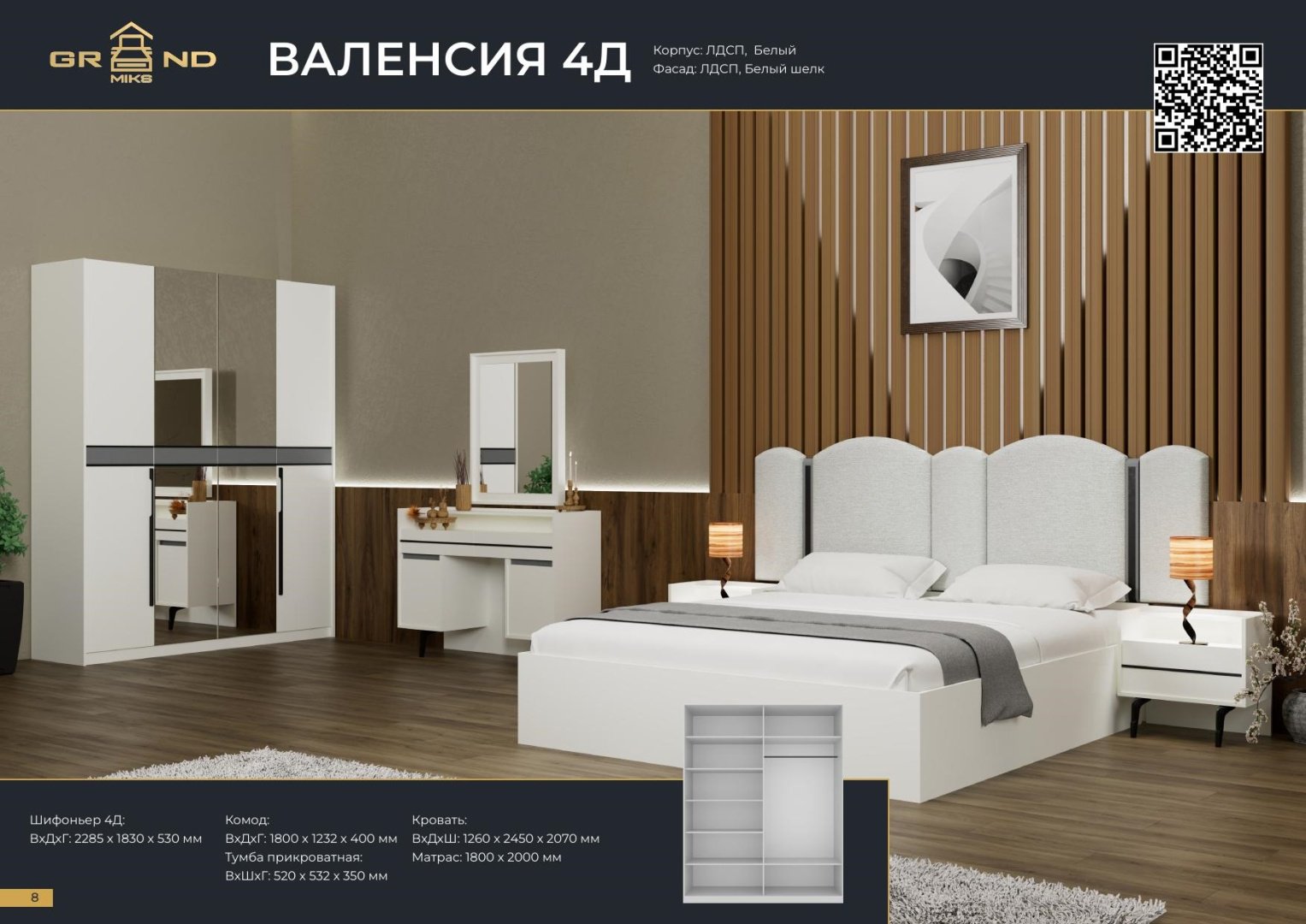 Гарнитур Валенсия 4д, предметов в наборе 5 шт однотонный купить,NaN