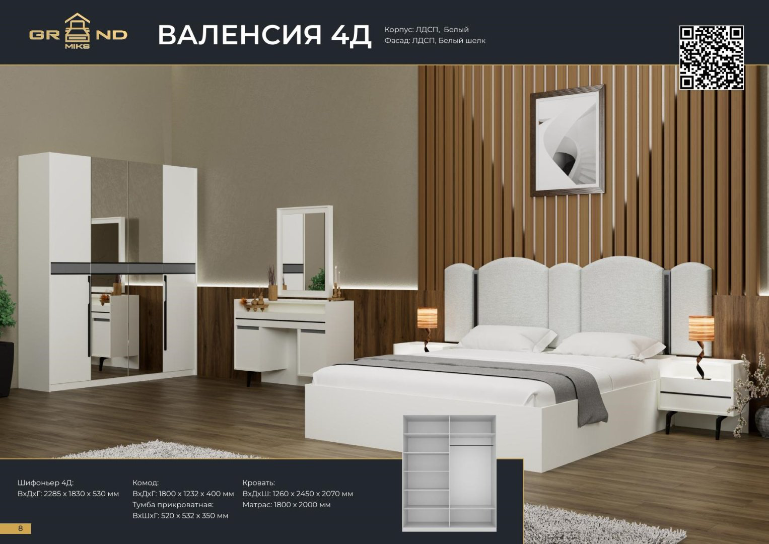 Гарнитур Валенсия 4д, предметов в наборе 5 шт однотонный купить,NaN
