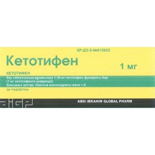 Абди Ибрахим Глобал Фарм ТОО Кетотифен 1мг 30шт таблетки