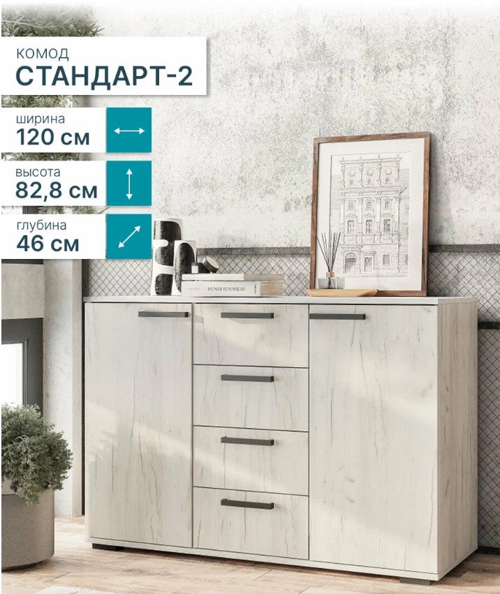 Комод BTS Стандарт 2, 120x46x82 см, светло серый купить,NaN