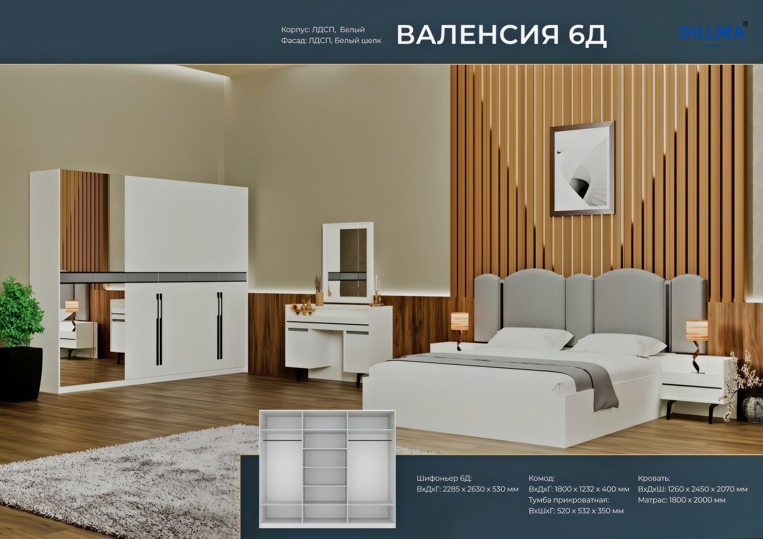 Гарнитур Валенсия 6д, предметов в наборе 5 шт однотонный купить,NaN