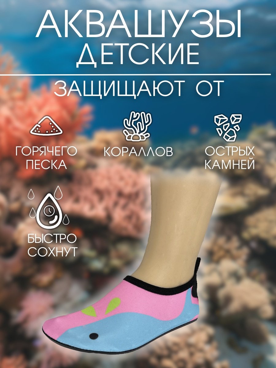 Гидрообувь Sportleader SPL-AQ28-29 4 мм мультиколор 28, 29 купить,NaN