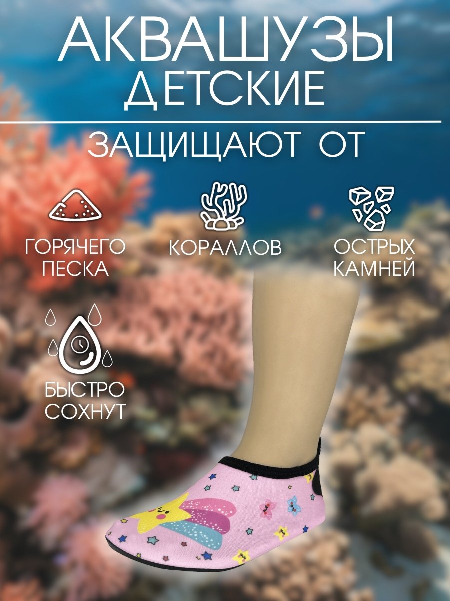 Гидрообувь Sportleader SPL-AQ28-29 4 мм мультиколор 28, 29 купить,NaN