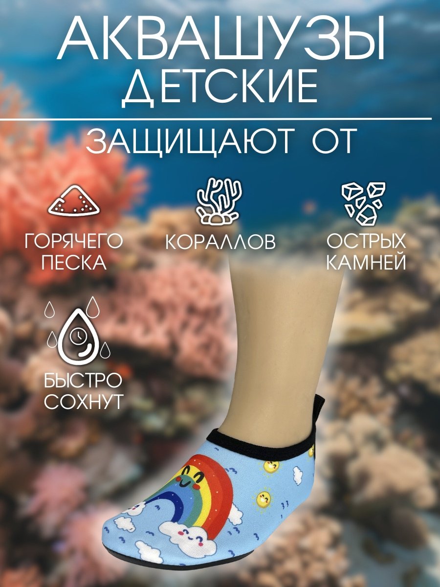 Гидрообувь Sportleader SPL-AQ28-29 4 мм мультиколор 28, 29 купить,NaN