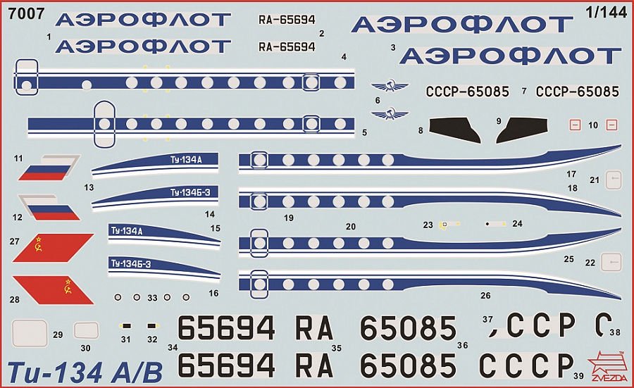Пассажирский авиалайнер Звезда Ту-134 А/Б-3 ПН купить,NaN