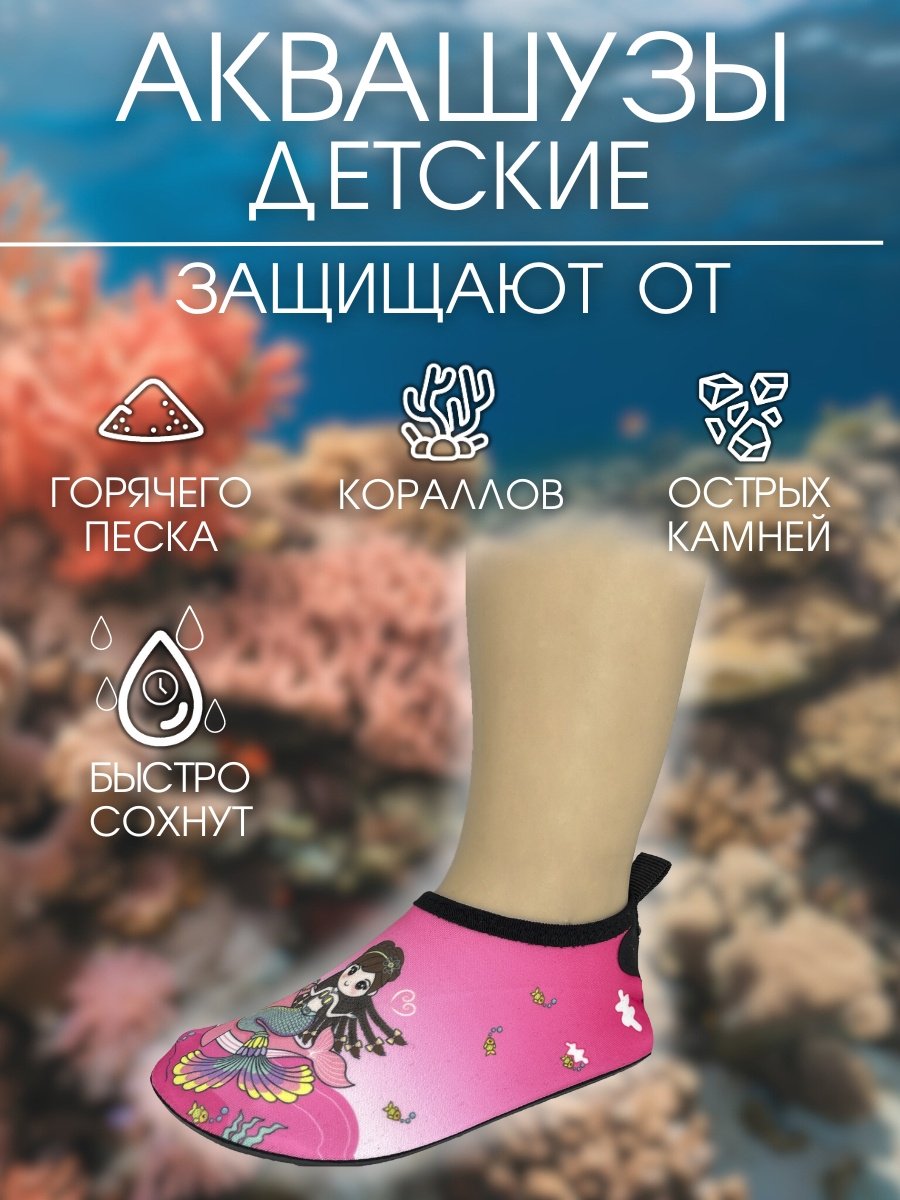 Гидрообувь Sportleader SPL-AQ28-29 4 мм мультиколор 28, 29 купить,NaN