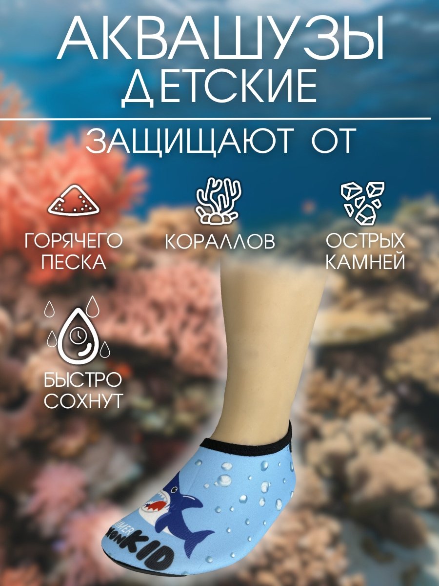 Гидрообувь Sportleader SPL-AQ28-29 4 мм мультиколор 28, 29 купить,NaN