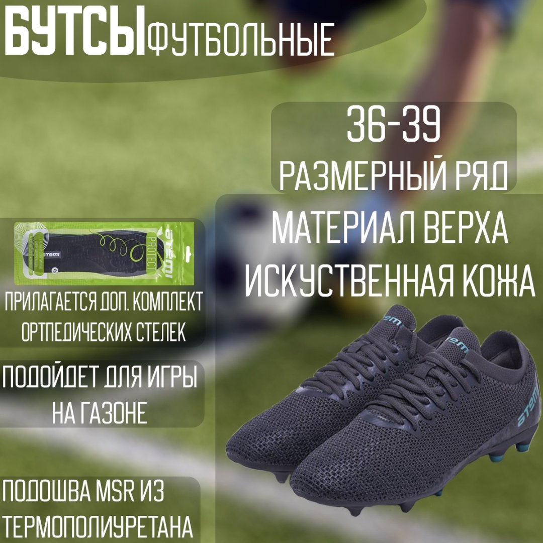 Шиповки ATEMI бирюзовый, серый