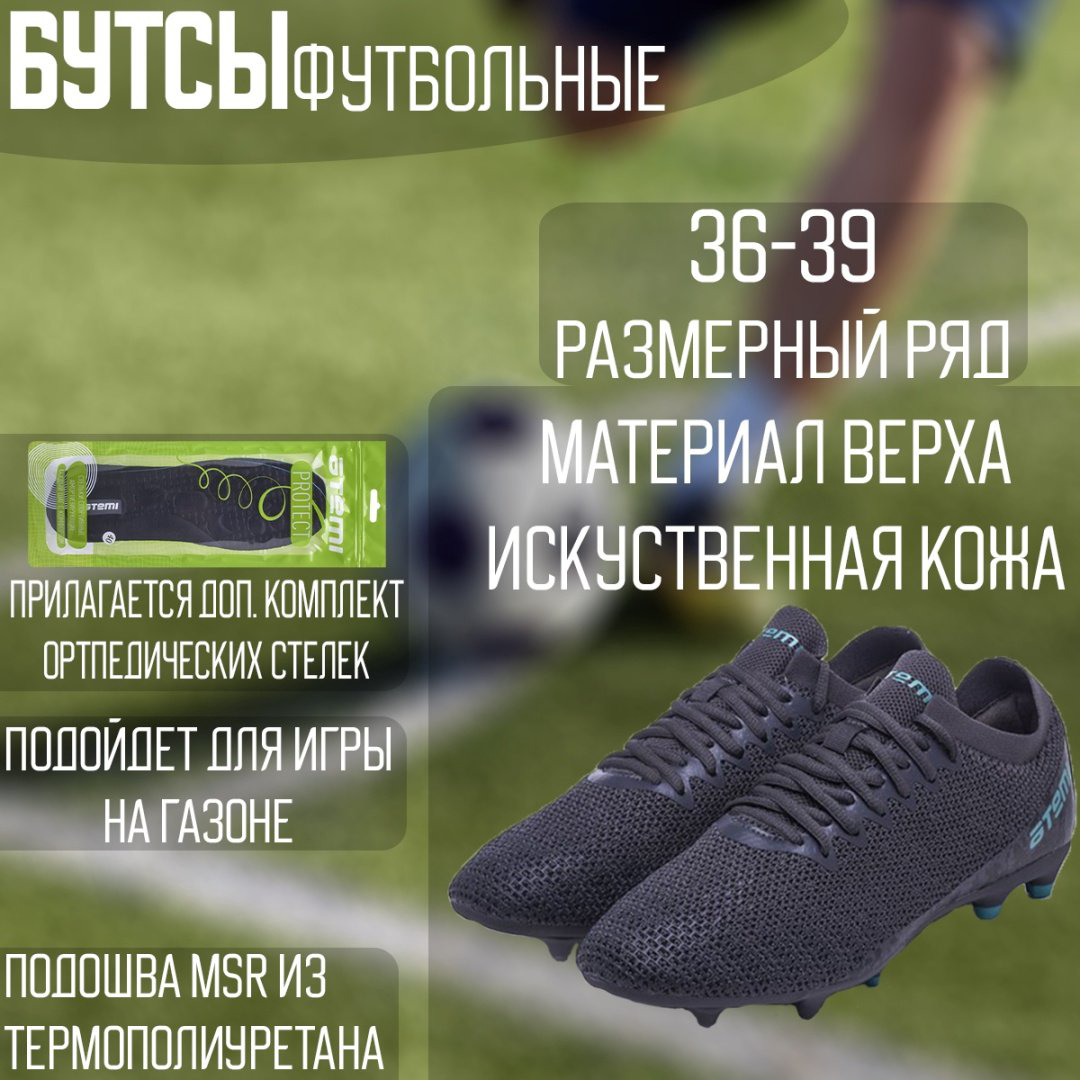 Шиповки ATEMI бирюзовый, серый