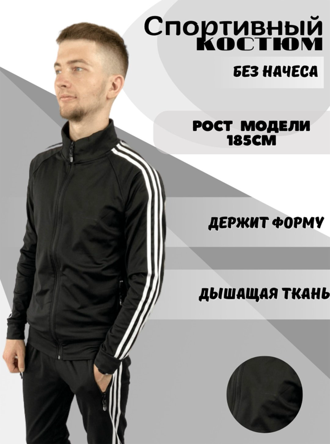Спортивный костюм Beatrice черный купить,NaN