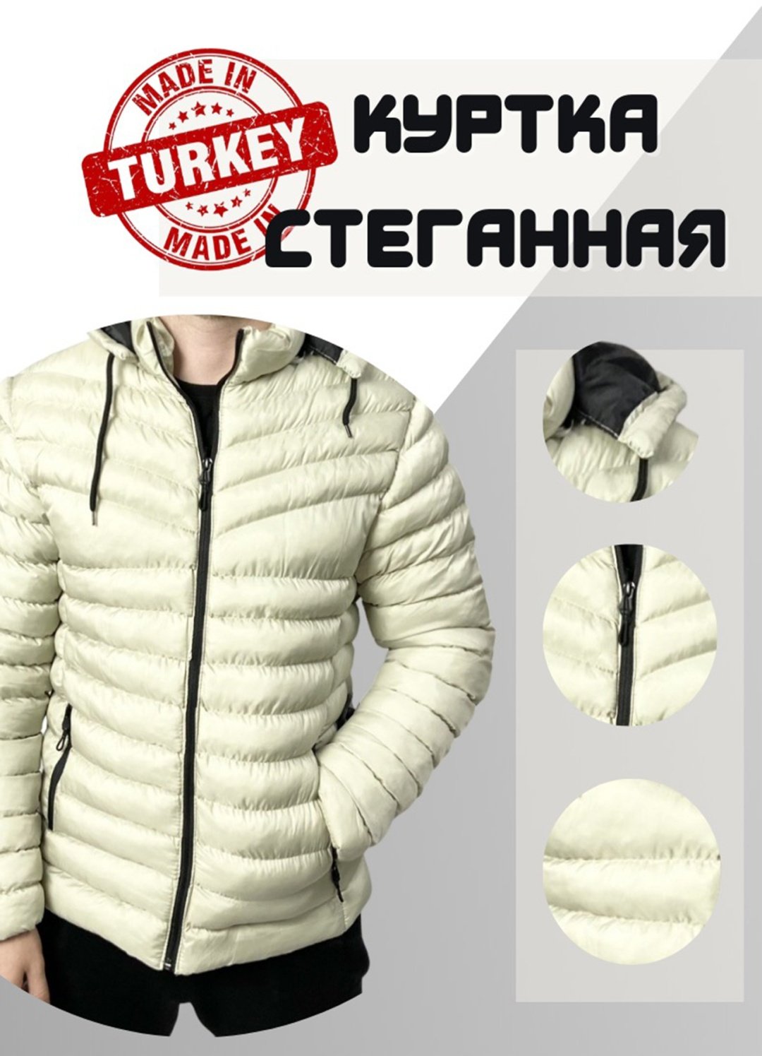 Демисезонная куртка Sportleader белый