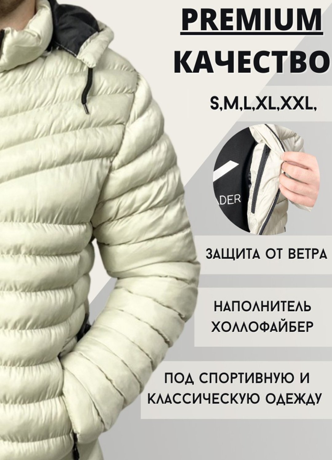 Демисезонная куртка Sportleader белый