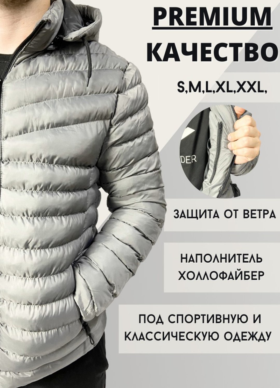 Демисезонная куртка Beatrice серый