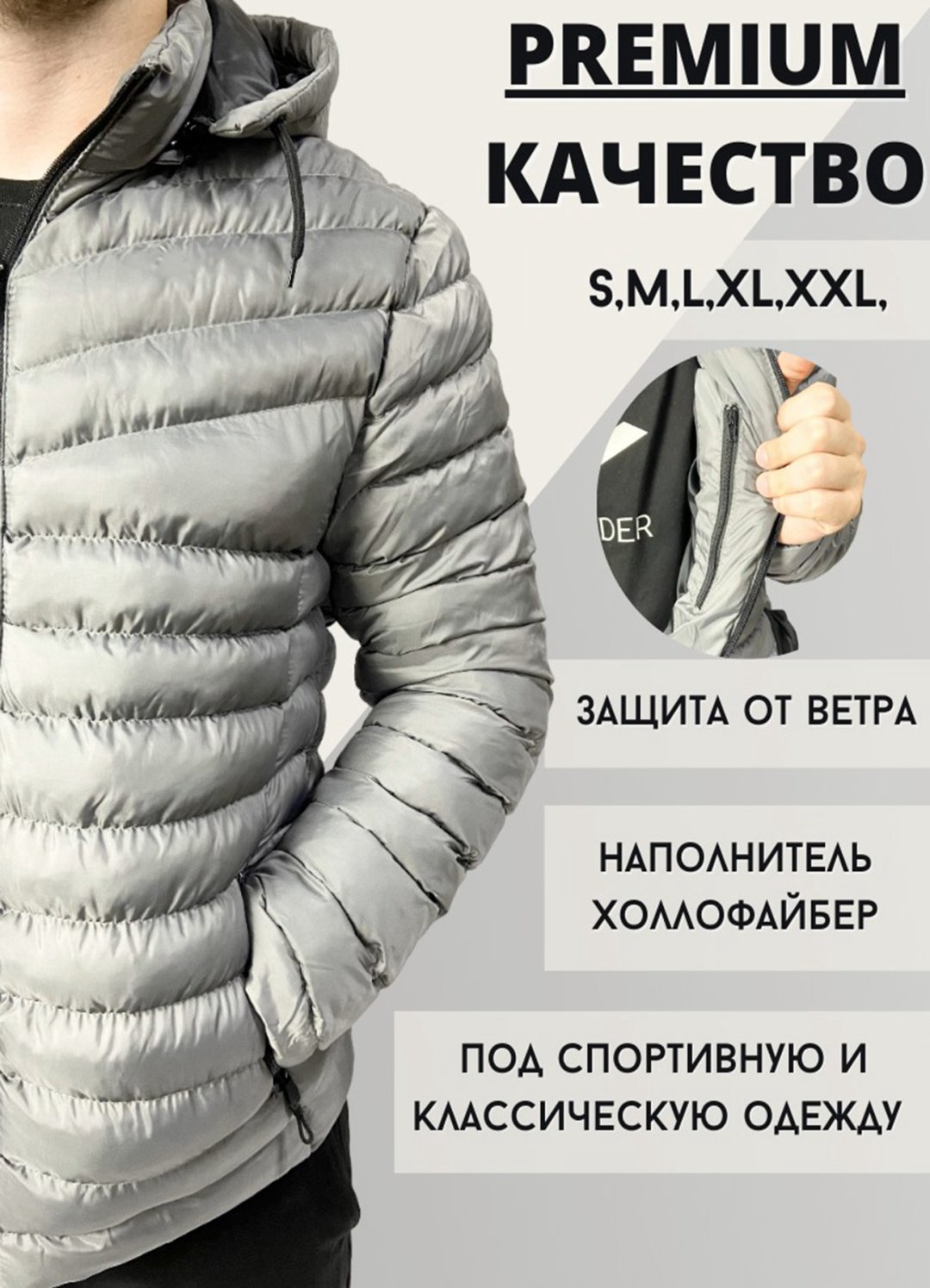 Демисезонная куртка Beatrice серый купить,15900