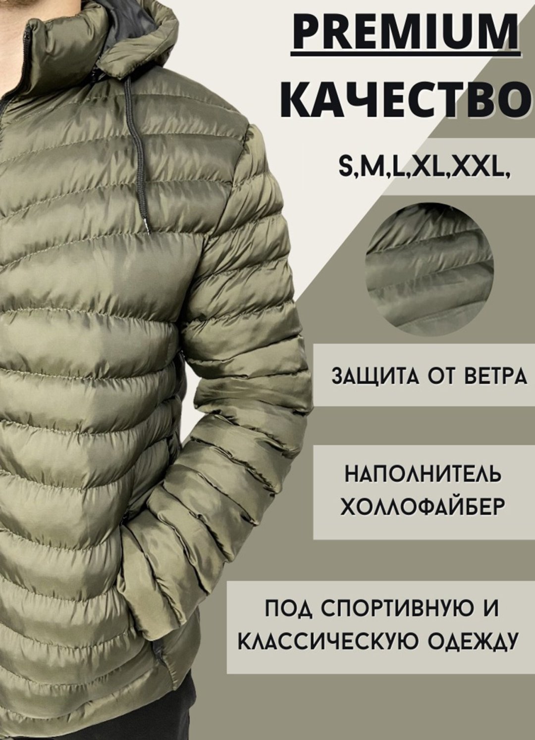 Демисезонная куртка Beatrice хаки