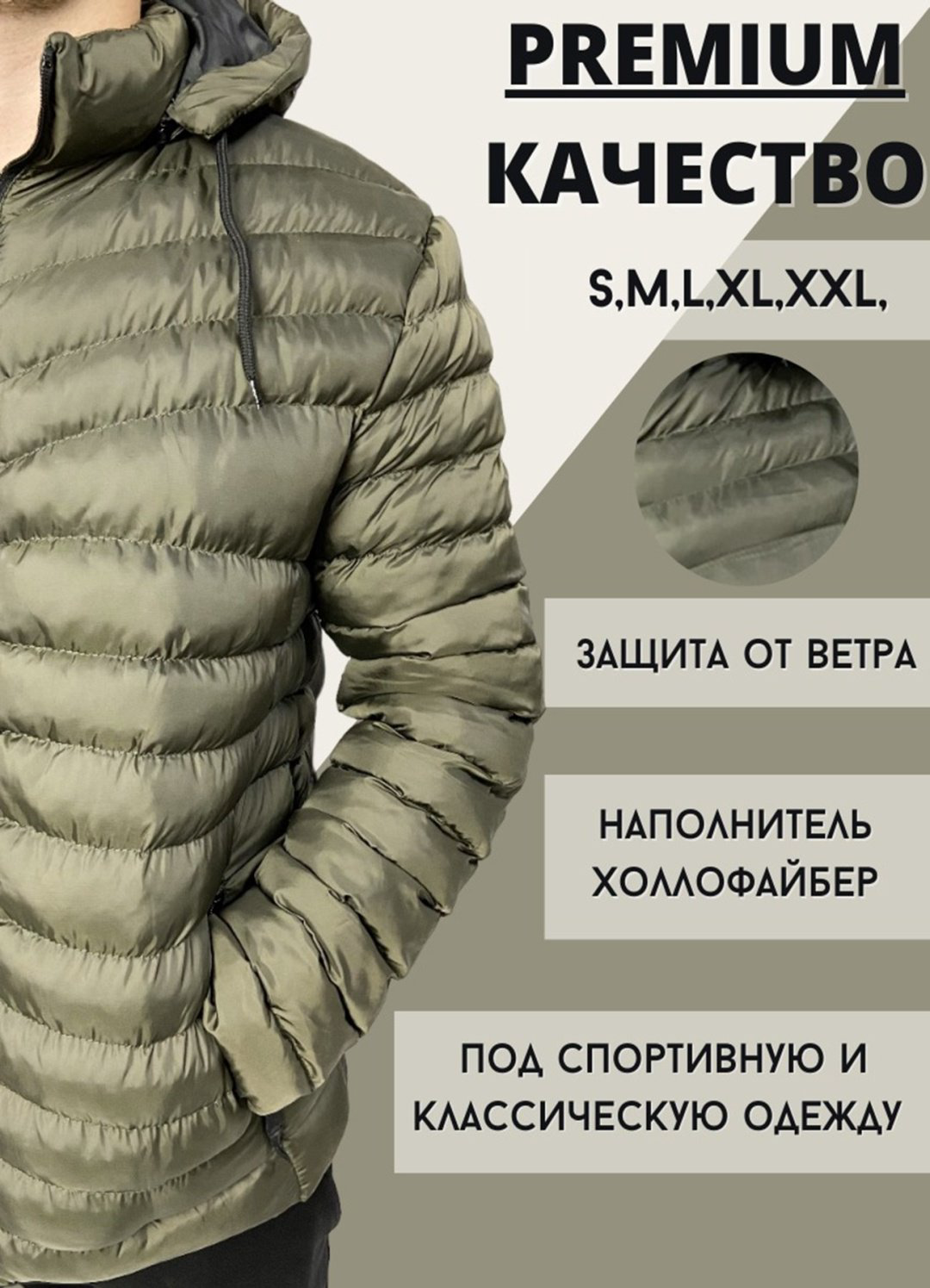 Демисезонная куртка Beatrice хаки купить,15900