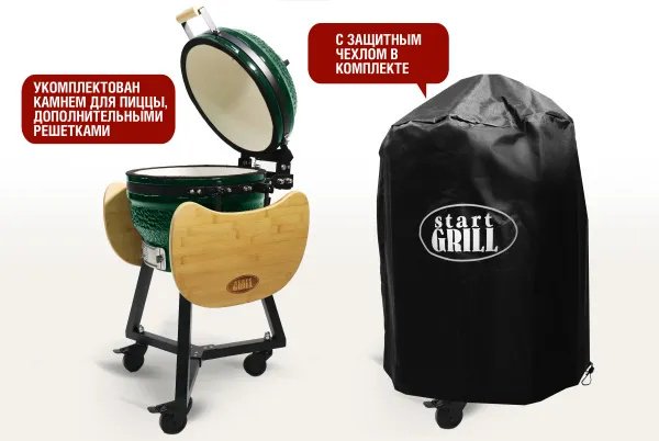 Start Grill гриль, барбекю SG16G, керамика