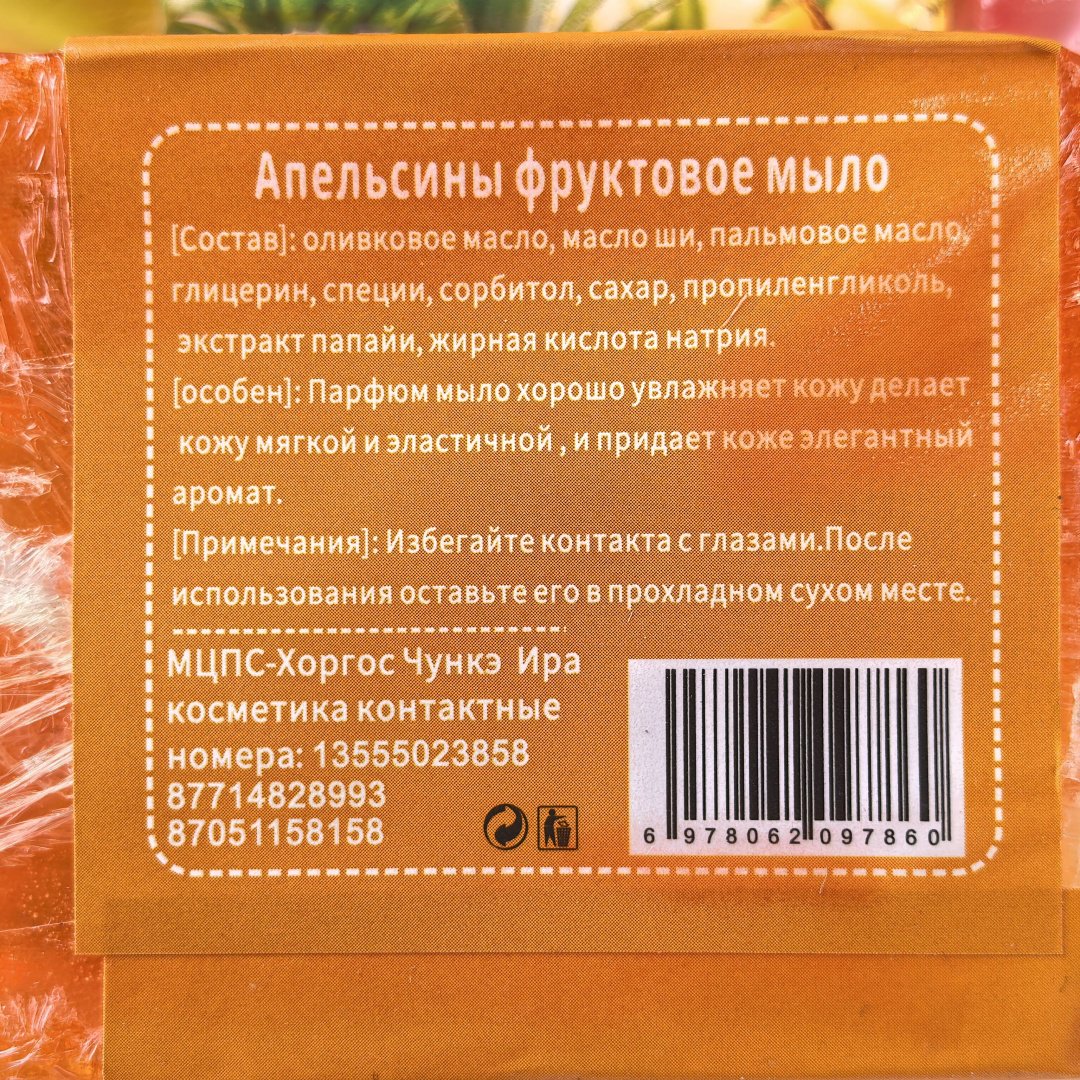 Кусковое мыло туалетное Фруктовый 1 шт купить,NaN