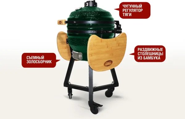 Start Grill гриль, барбекю SG16G, керамика