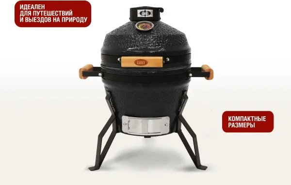 Start Grill барбекю, гриль SG13PROSEB, керамика