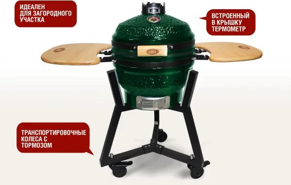 Start Grill гриль, барбекю SG16G, керамика