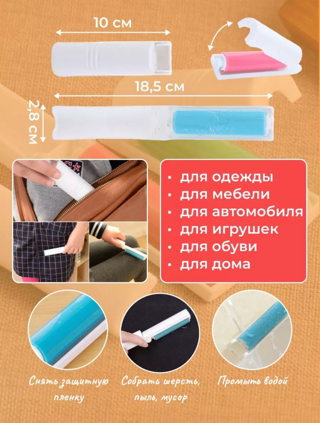 Ролик 16 для одежды карманный белый купить,NaN
