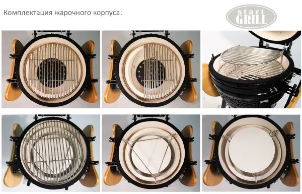 Start Grill гриль, барбекю SG16G, керамика