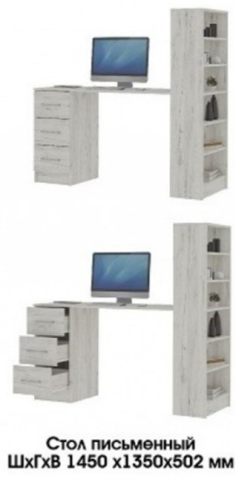 Стол письменный Стендмебель Гранд, 145х50x135 см, белый