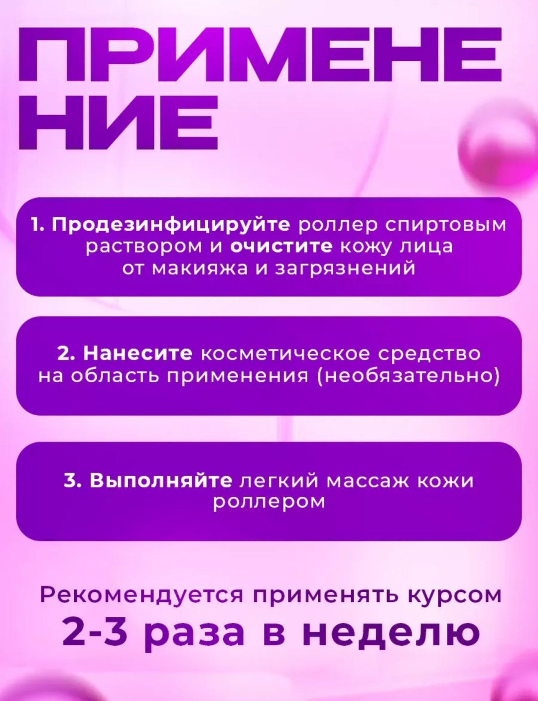 Мезороллер пластик
