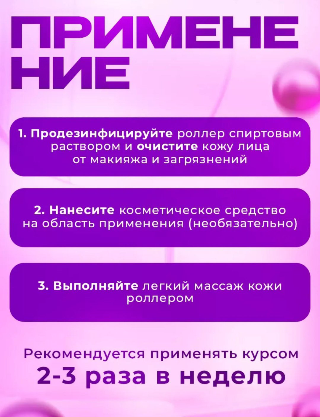 Мезороллер пластик купить,NaN