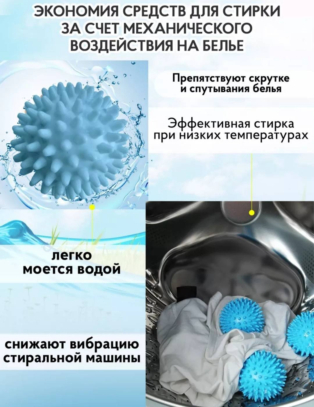 Шар для стирки купить,NaN