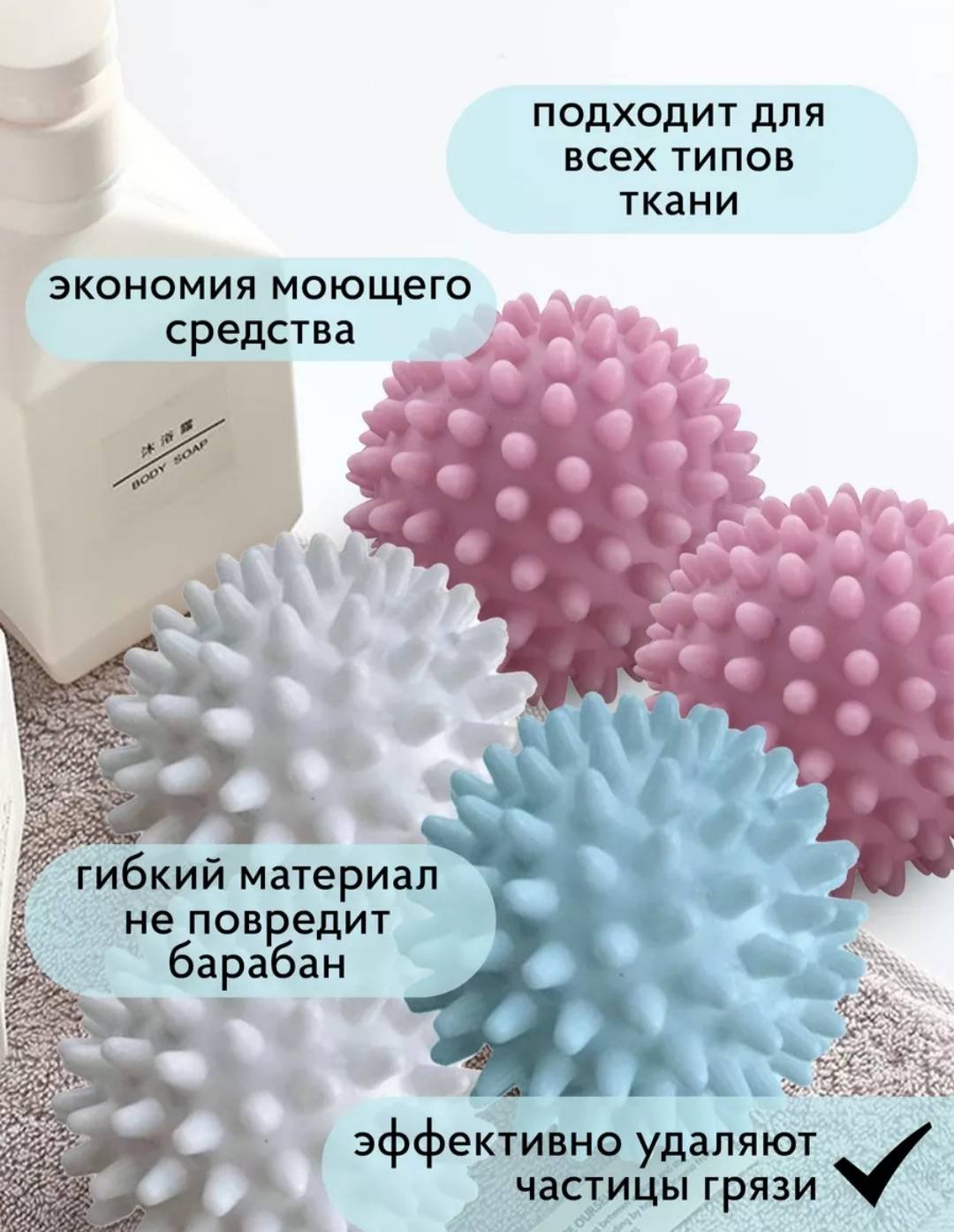 Шар для стирки