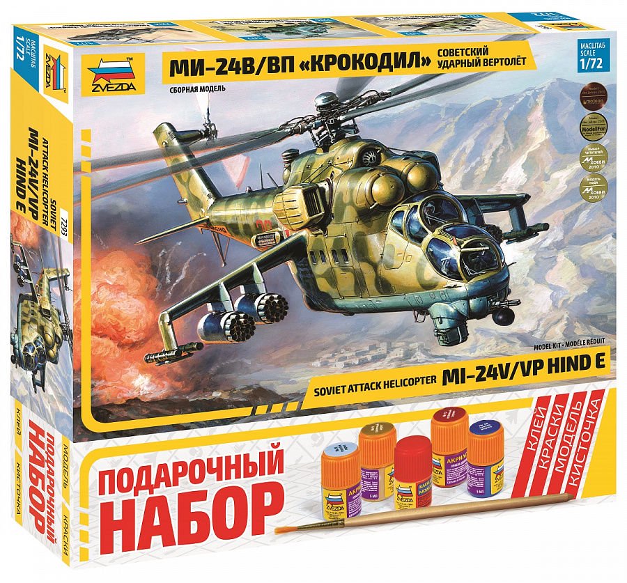 Вертолет Звезда Ми-24В/ВП ПН купить,NaN
