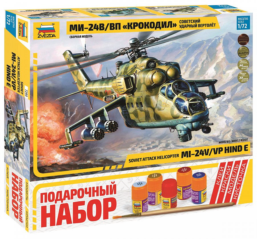 Вертолет Звезда Ми-24В/ВП ПН купить,NaN