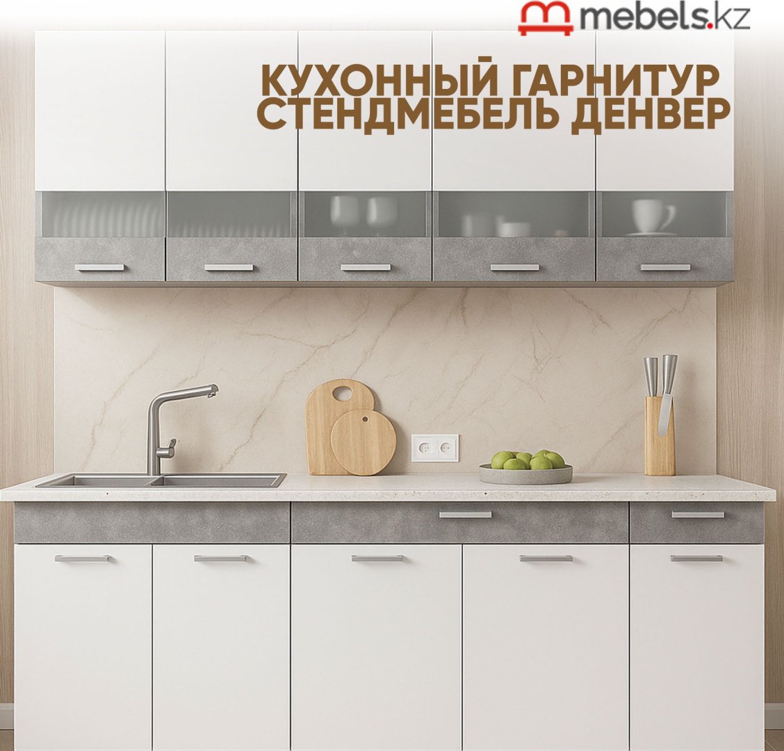 Кухонный гарнитур Mebels.kz , 200x215.8х60 см, ЛДСП, белый, серый купить,NaN