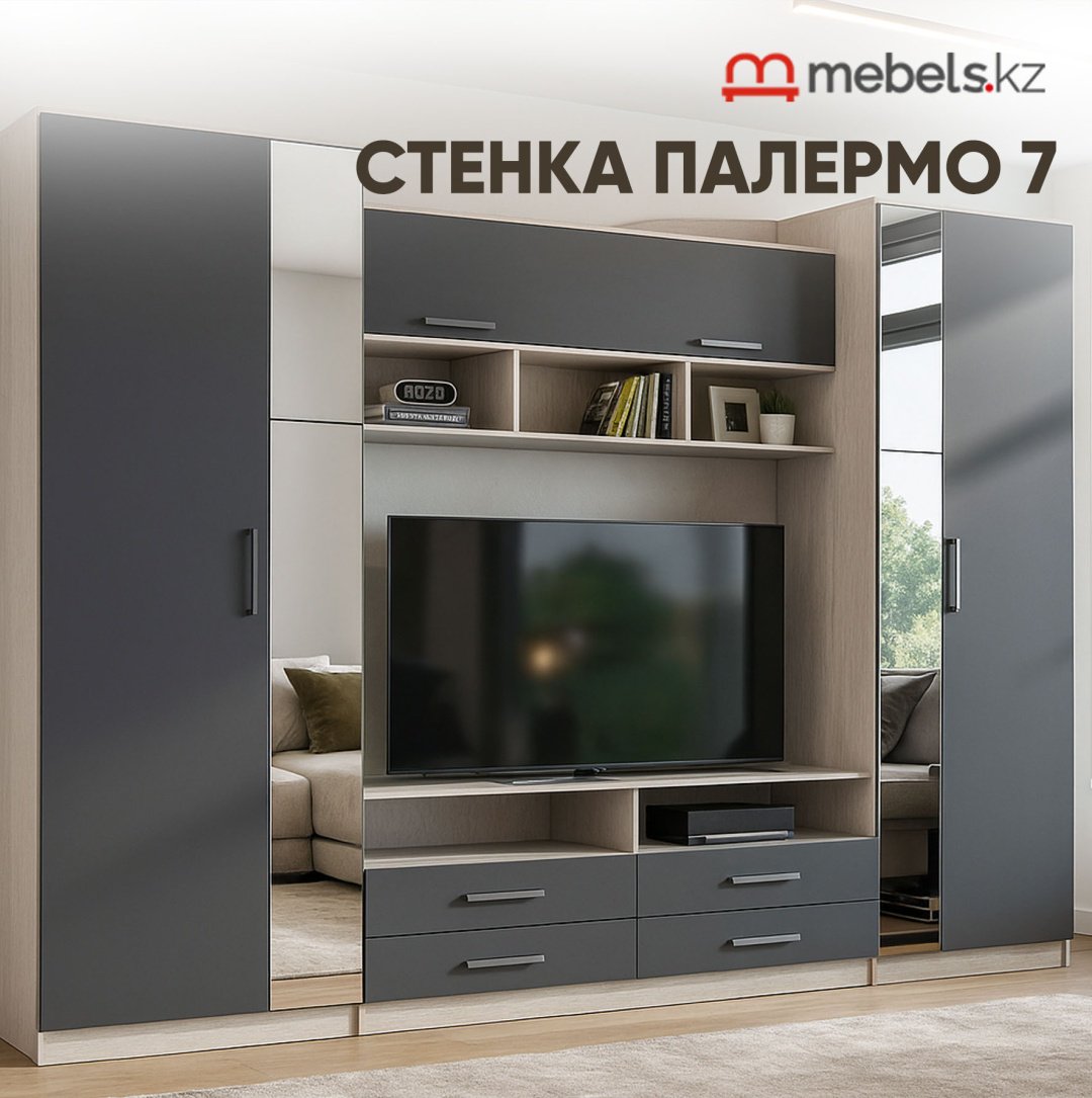 Стенка Mebels.kz Палермо 7, белый, серый купить,NaN