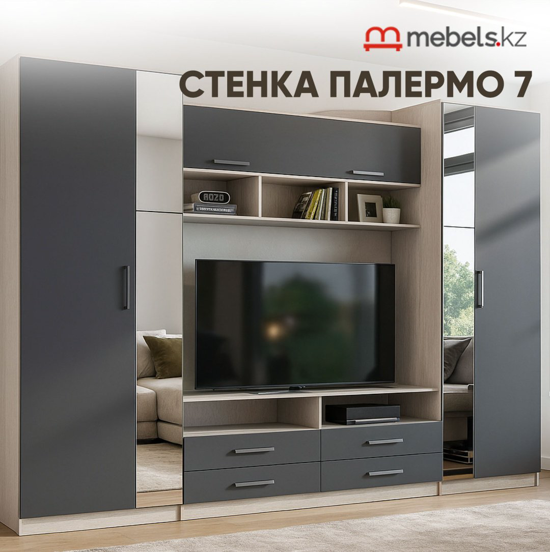 Стенка Mebels.kz Палермо 7, белый, серый купить,NaN