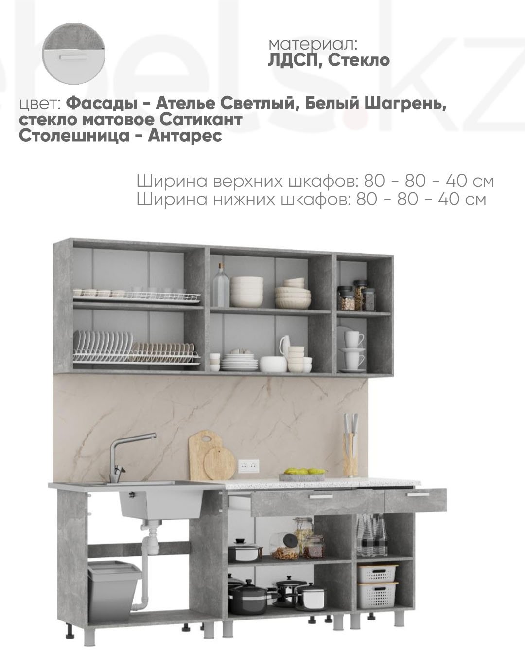 Кухонный гарнитур Mebels.kz , 200x215.8х60 см, ЛДСП, белый, серый купить,NaN