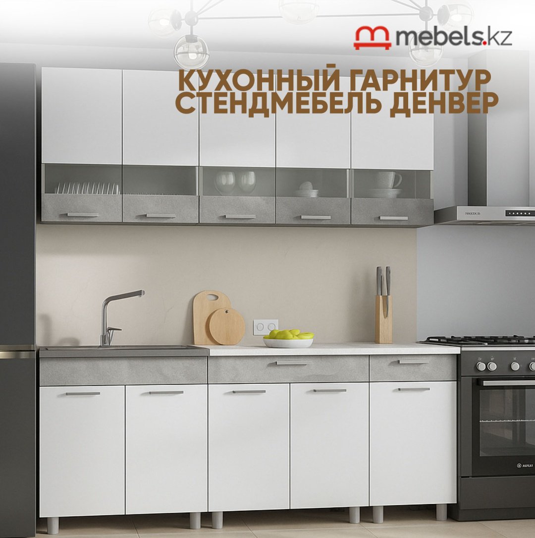 Кухонный гарнитур Mebels.kz , 200x215.8х60 см, ЛДСП, белый, серый купить,NaN