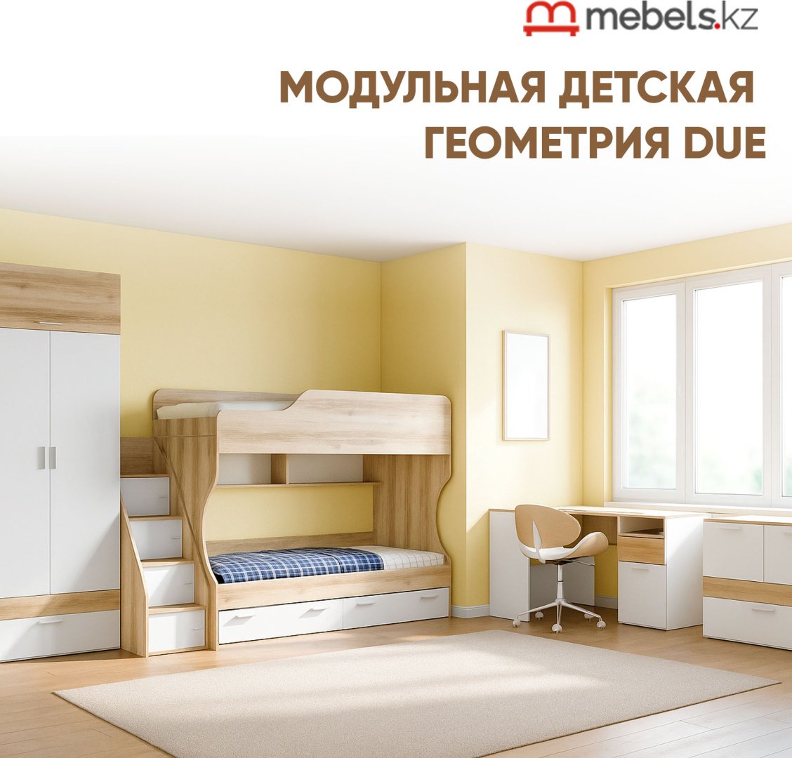 Комплект Mebels.kz Геометрия Due белый, золотистый купить,NaN