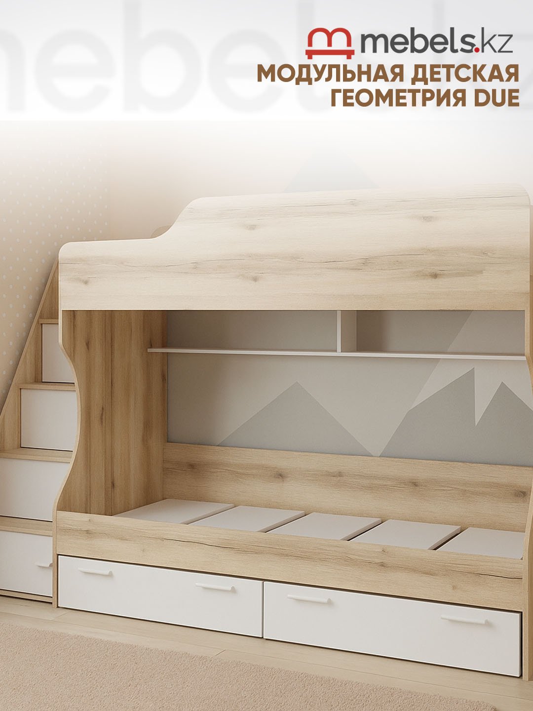 Комплект Mebels.kz Геометрия Due белый, золотистый купить,NaN