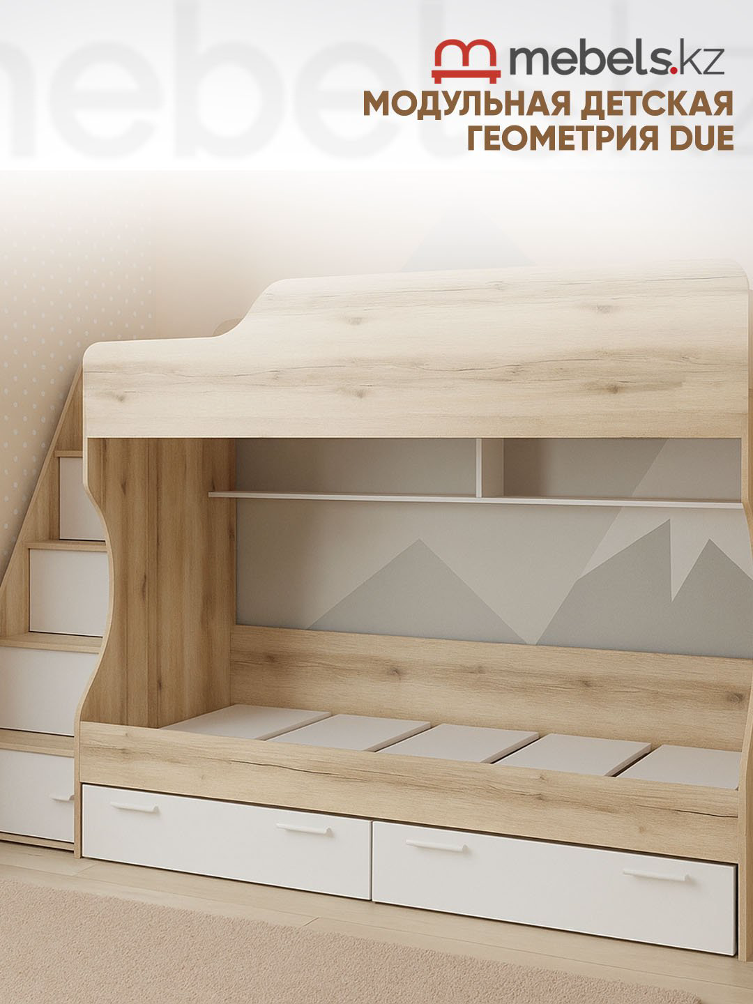 Комплект Mebels.kz Геометрия Due белый, золотистый купить,NaN