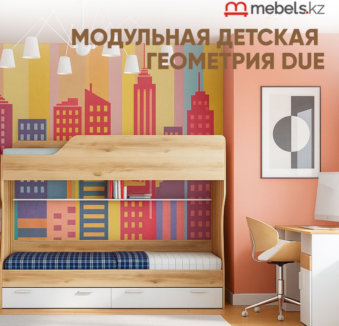 Комплект Mebels.kz Геометрия Due белый, золотистый купить,NaN