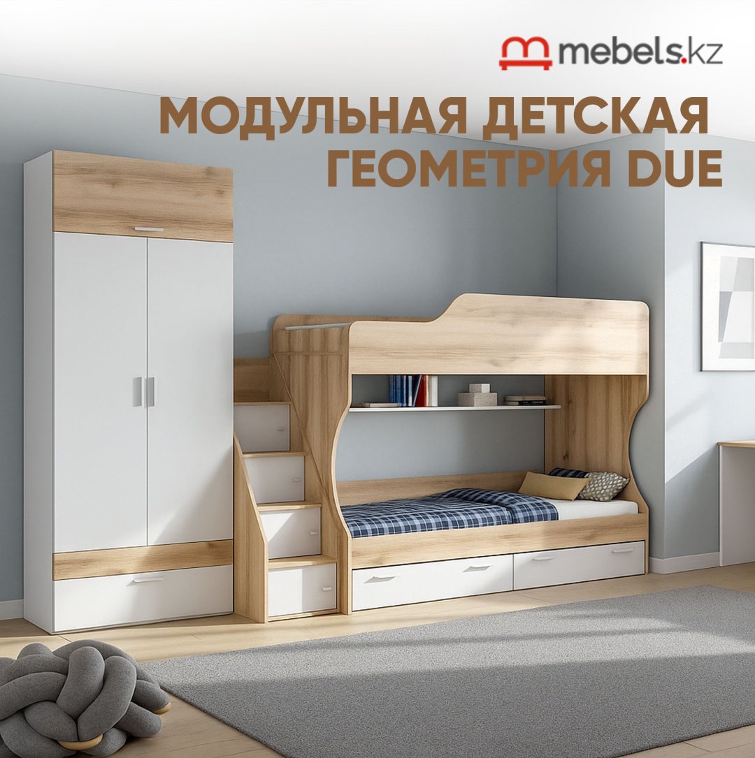 Комплект Mebels.kz Геометрия Due белый, золотистый купить,NaN