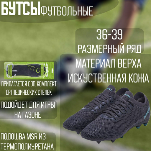 Шиповки ATEMI бирюзовый, серый