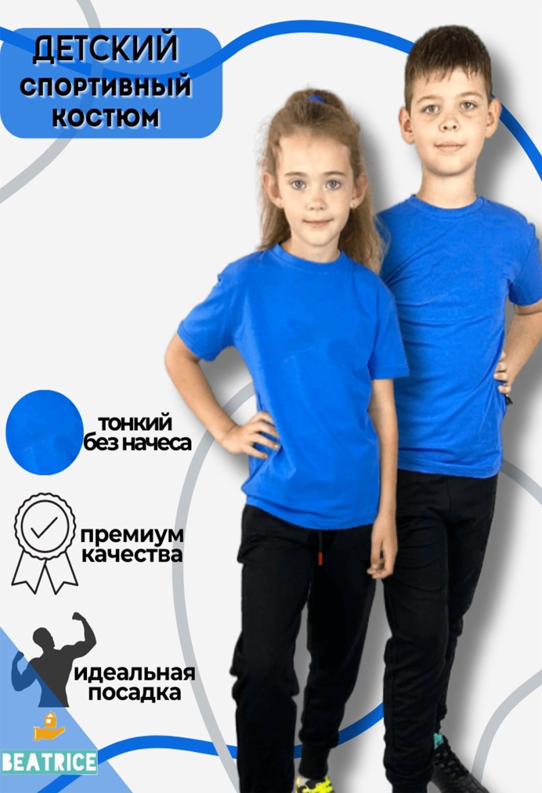 Комплект Beatrice синий