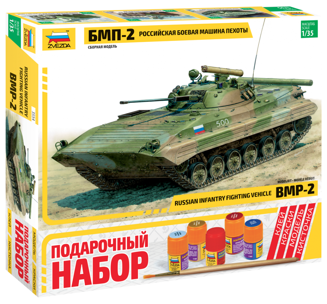 Российская боевая машина Звезда БМП-2 1:35 ПН купить,NaN