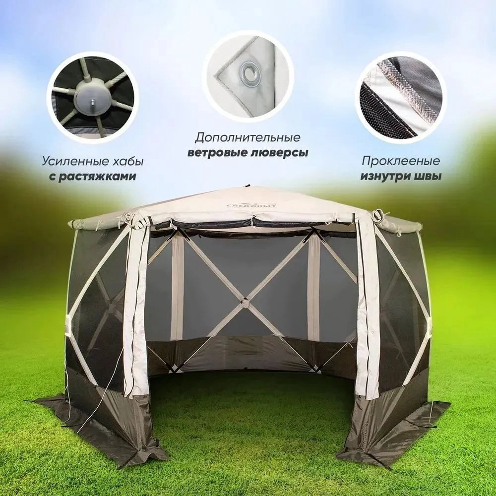 Шатер Следопыт PF-TOR-K06 коричневый купить,225000